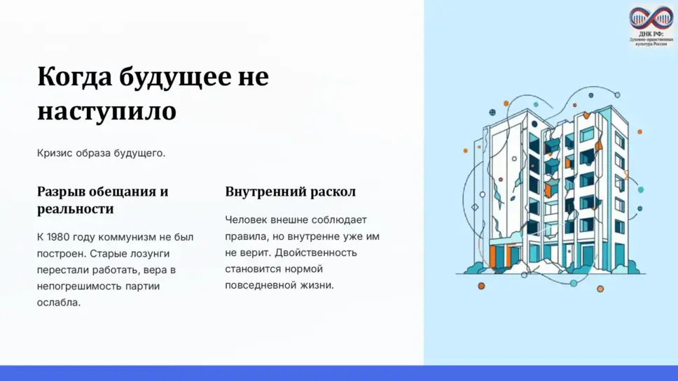Слайд 5