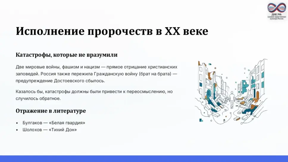 Слайд 8