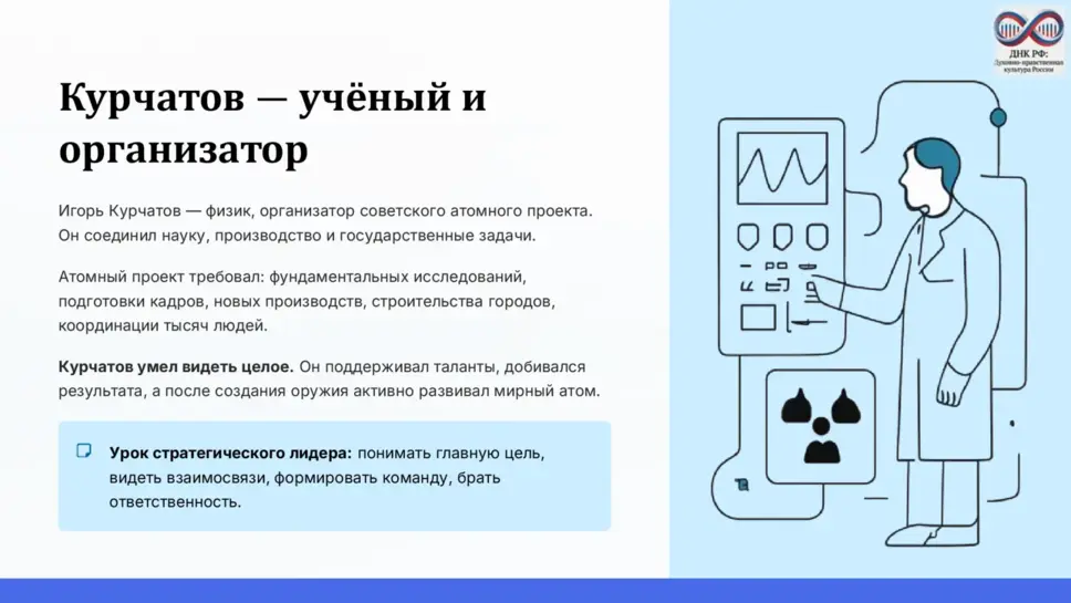 Слайд 10