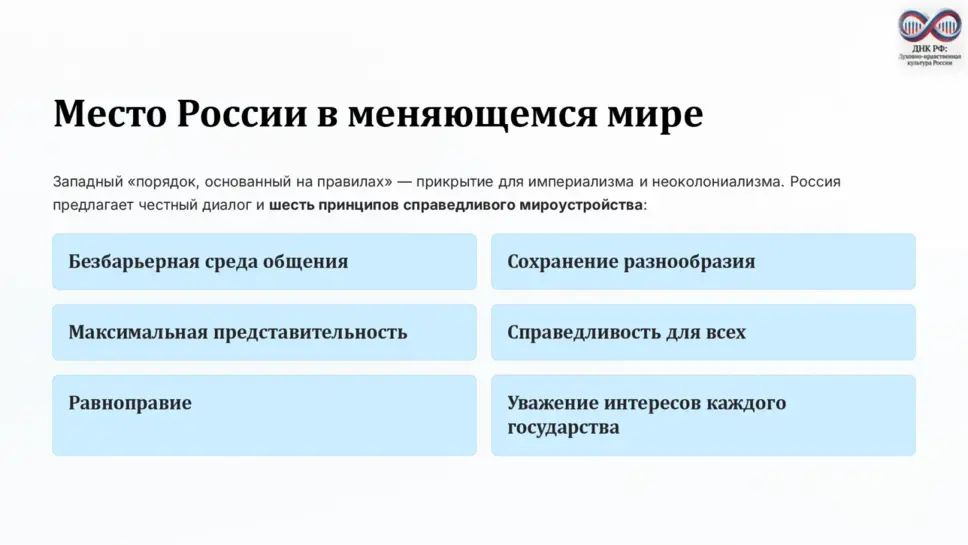 Слайд 3