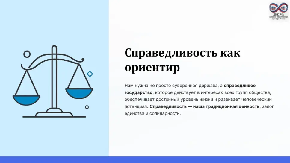 Слайд 8