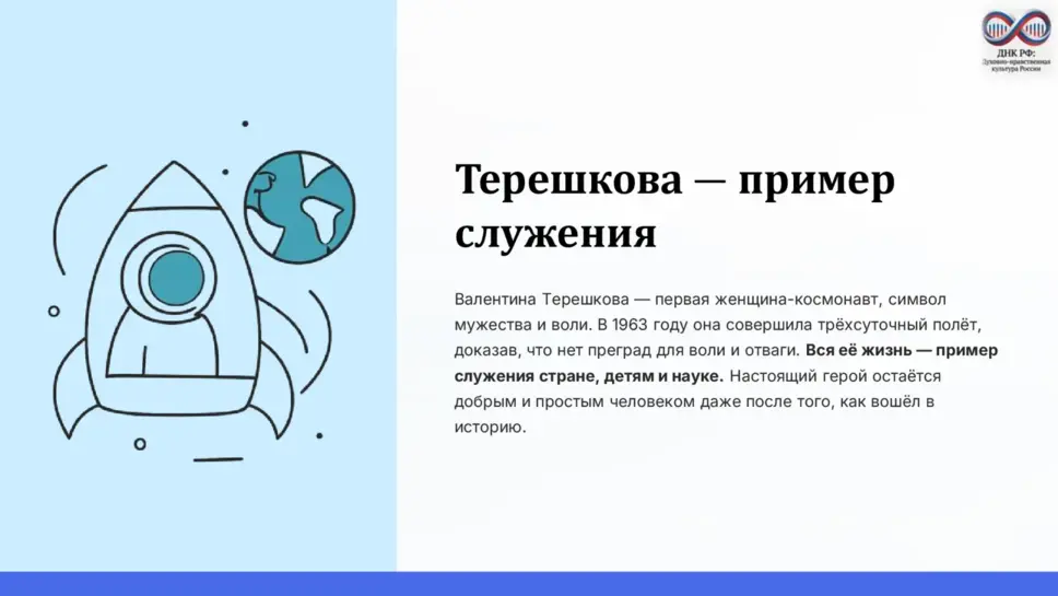 Слайд 10
