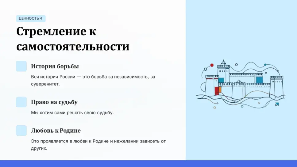 Слайд 8