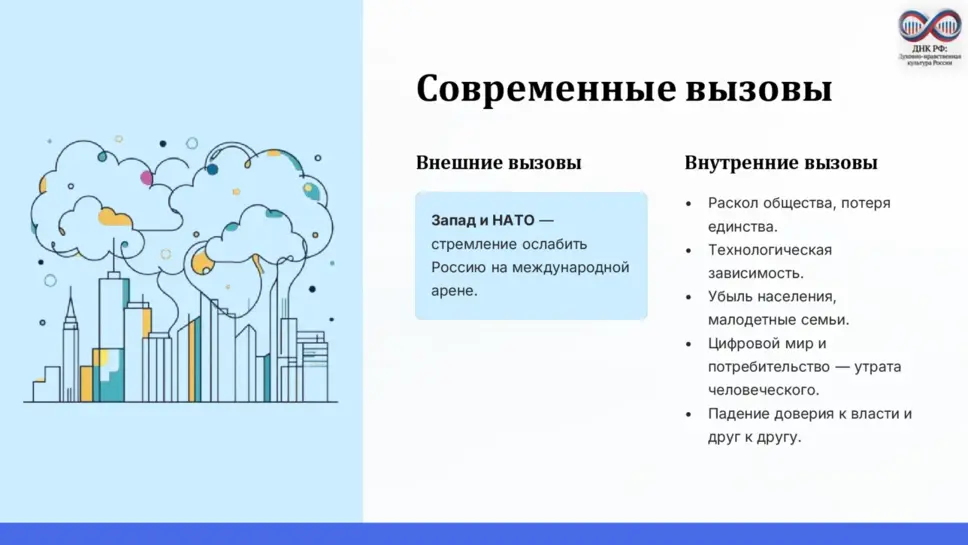 Слайд 10