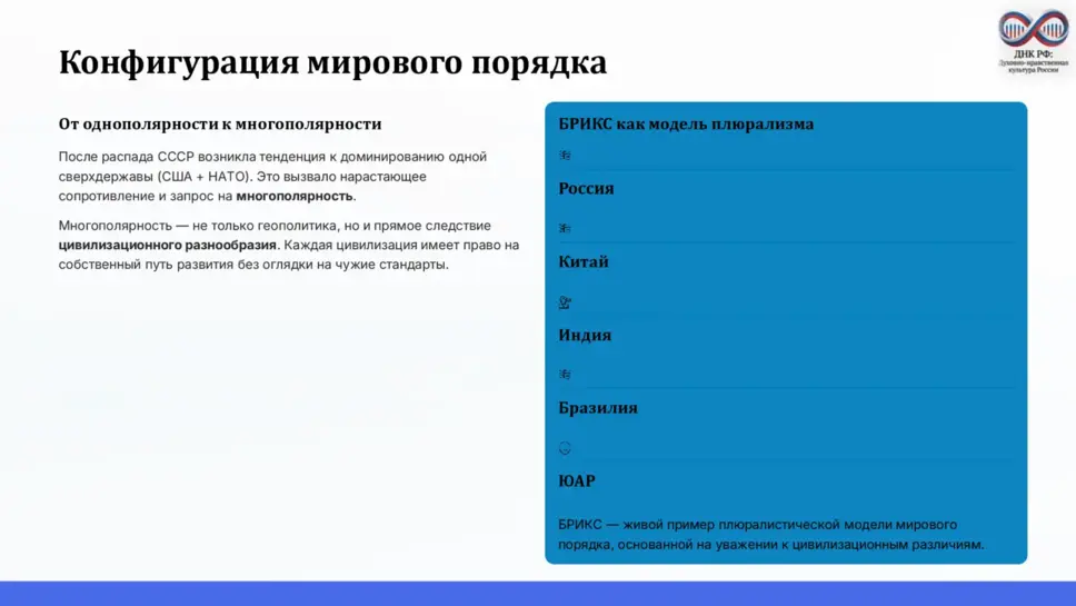 Слайд 8