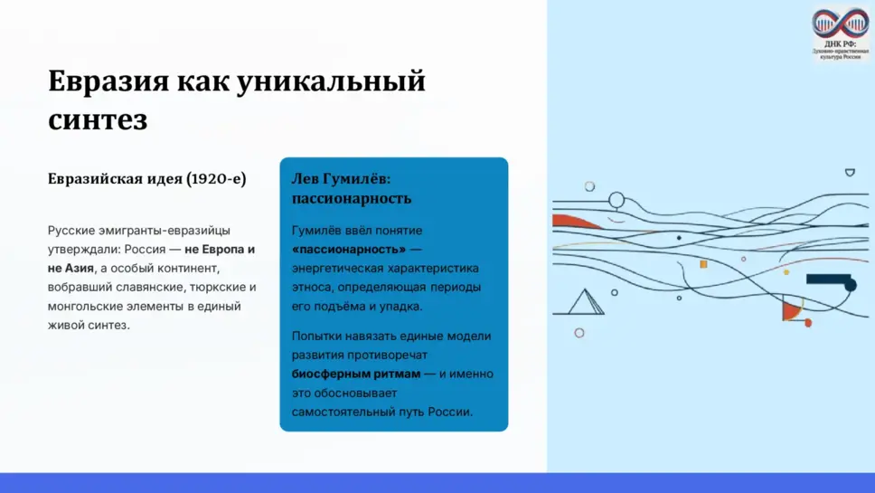 Слайд 10