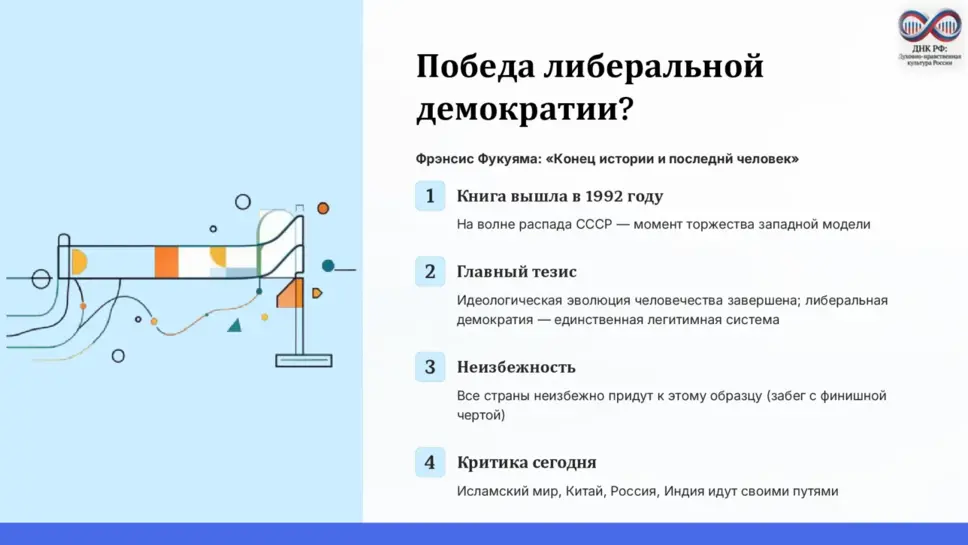 Слайд 7