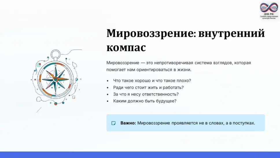 Слайд 3
