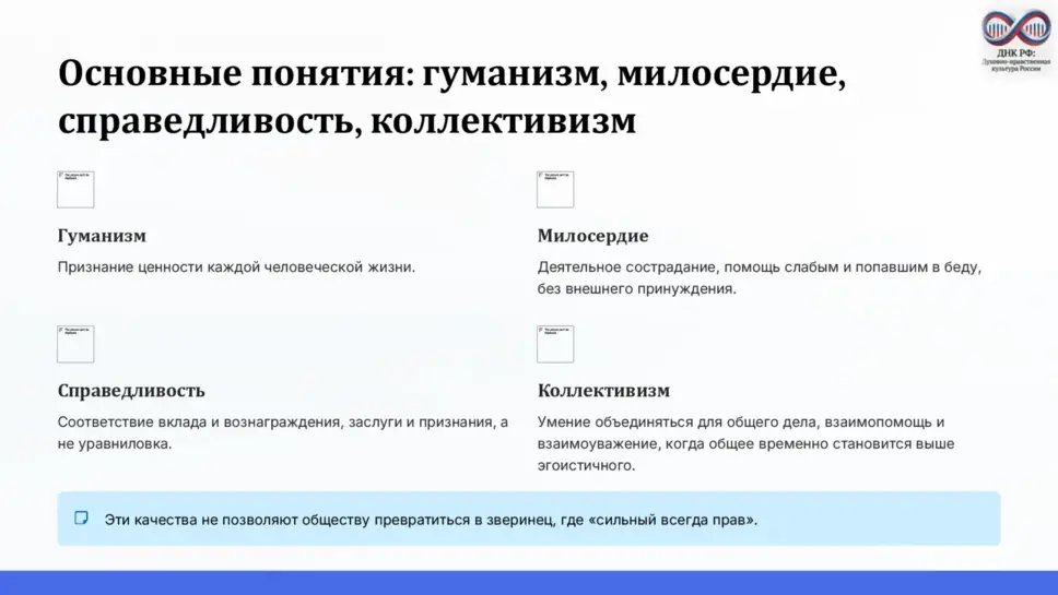 Слайд 9